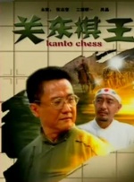 免费看α片